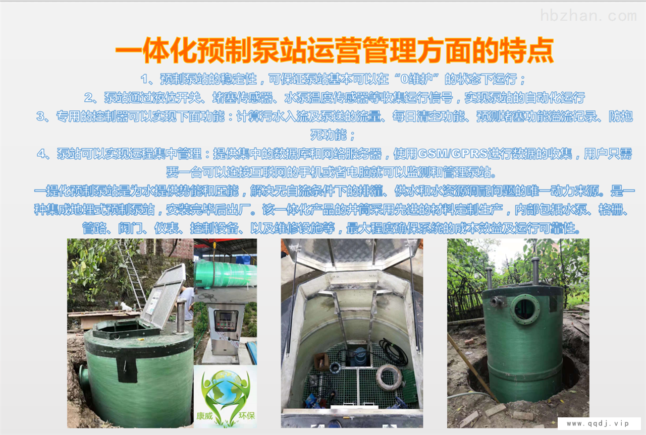 大型玻璃钢一体化泵站厂家图1