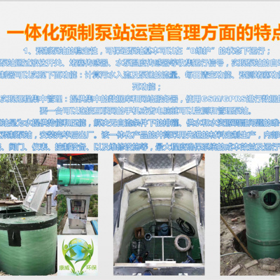 大型玻璃钢一体化泵站厂家