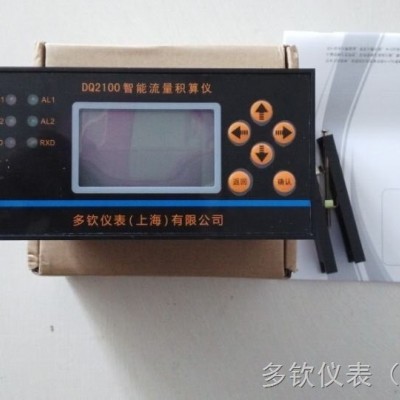 上海流量积算仪