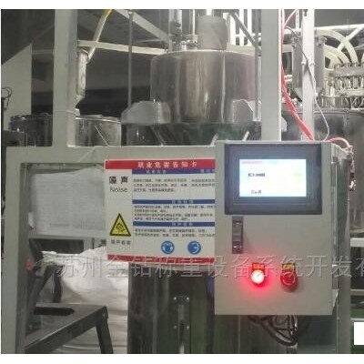 配料称重控制系统解决方案