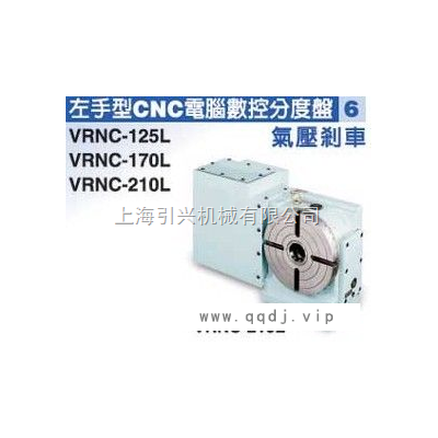 第四轴卧式分度盘