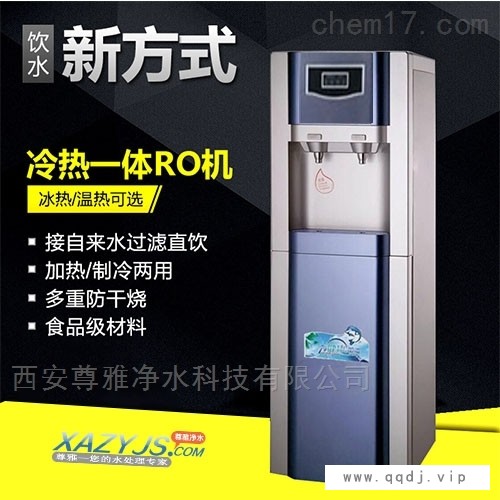 尊雅冰块RO直饮机图1