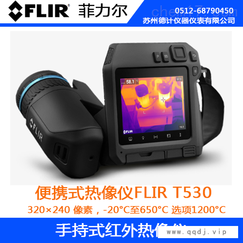 菲力尔FLIR T530便携式热像仪图1