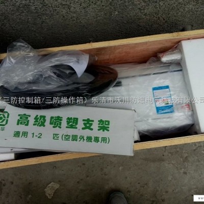 浙江BKFR-26/220 1P冷暖型防爆空调生产厂家