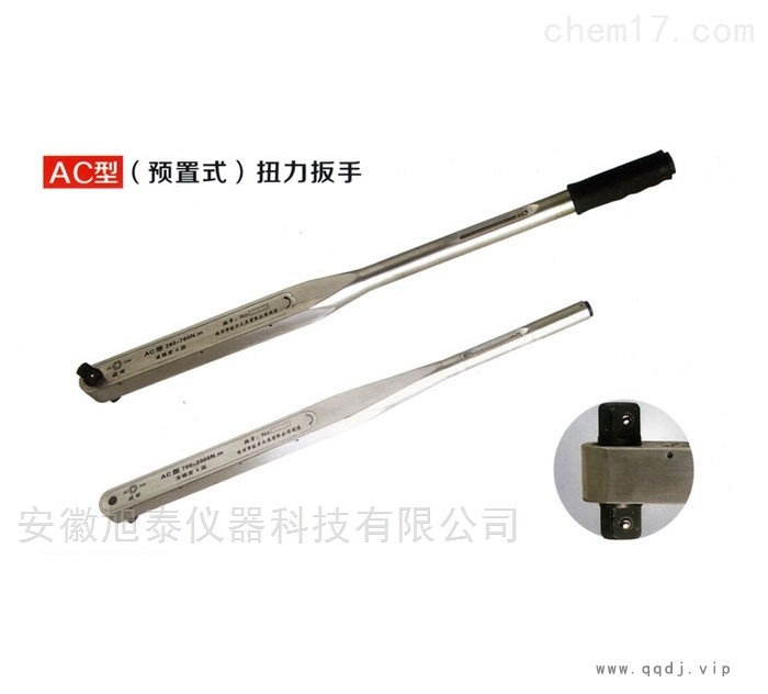 AC型（预置式）扭力扳手图1