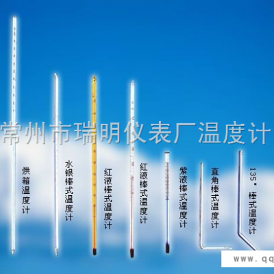 焦化试验用苯结晶点温度计/酚结晶点温度计/萘结晶点温度计