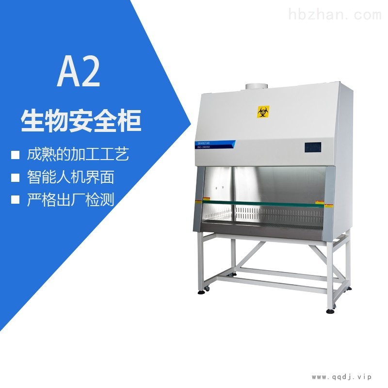 医院双人生物安全柜厂家图1