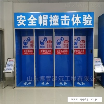 建筑工地安全体验区施工方案