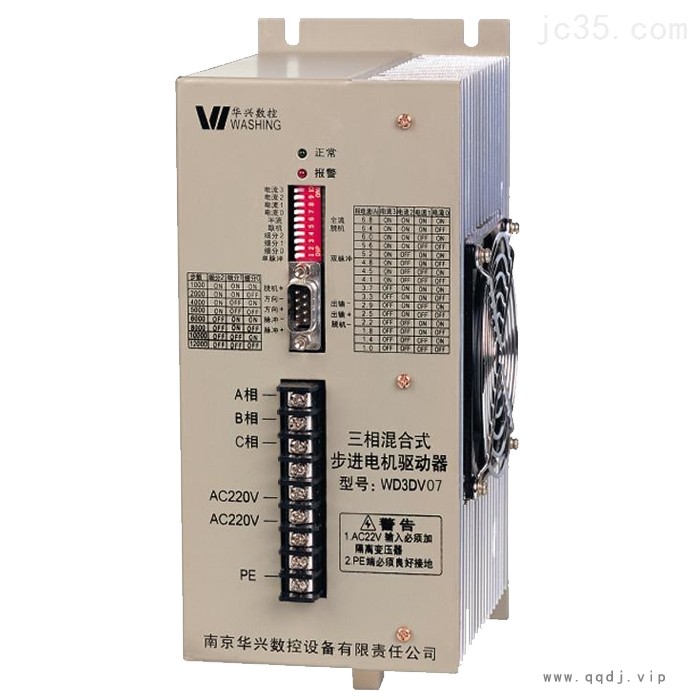 WD3DV07华兴步进驱动器图1