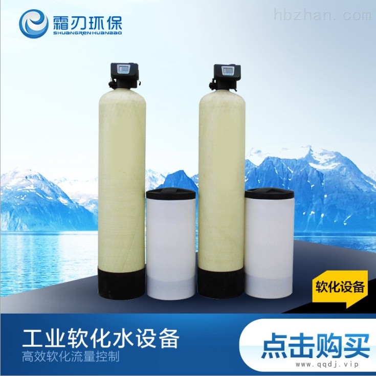杭州*全自动软水器图1