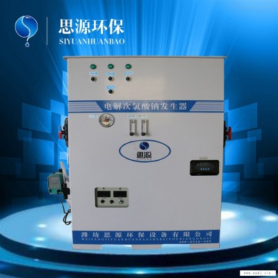 怀化大型次氯酸钠发生器价格