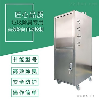 智能高压喷雾除臭设备