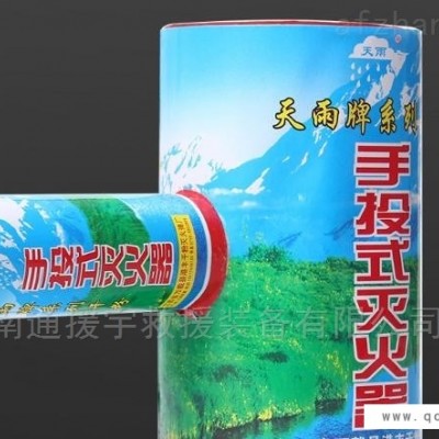 手持灭火弹  抛投式灭火器