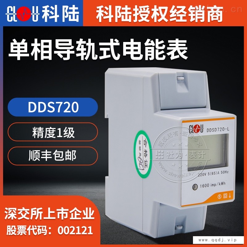 单相导轨式电表 220V 3（30）A单相电能表图1