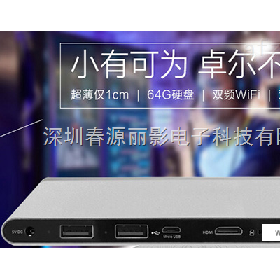 安卓系统播放器，双系统客厅微电脑CYMP-01
