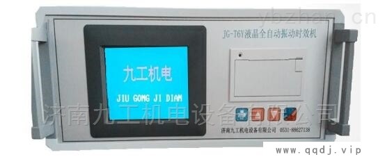 深圳时效振动机、振动时效仪器厂家销售图1