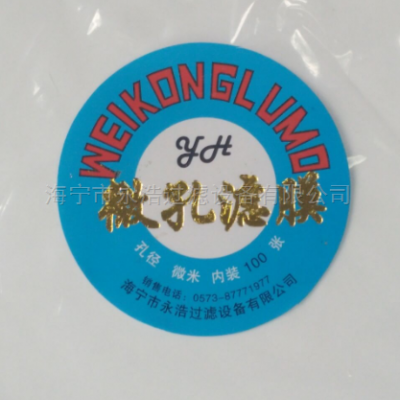 水系尼龙滤膜厂家