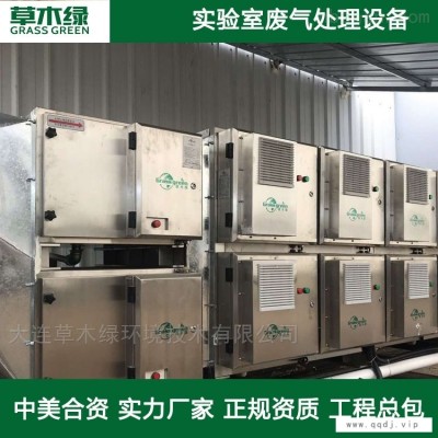 实验室废气净化处理设备