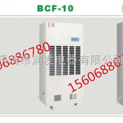 0.4KG,1KG,2KG,3KG,3.2KG,5.7KG,3.75KG防爆除湿机