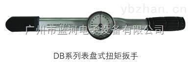 DB系列表盘式扭力扳手/针盘式扭矩扳子/表盘式扭力扳手图1