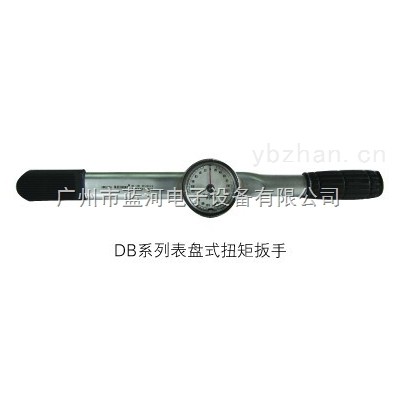 DB系列表盘式扭力扳手/针盘式扭矩扳子/表盘式扭力扳手