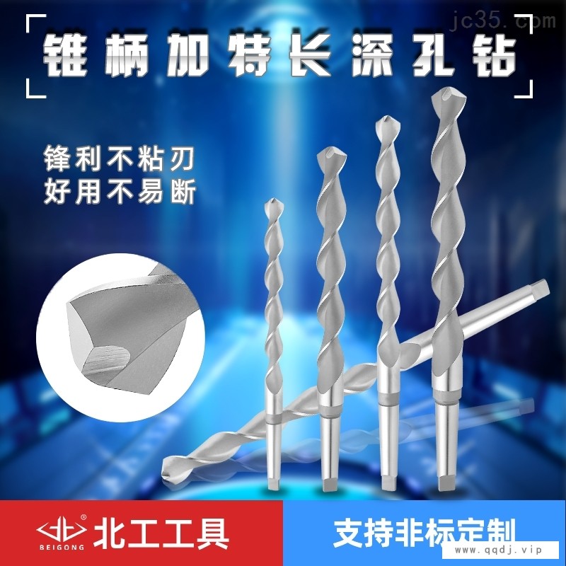锥柄加长特长深孔钻图1