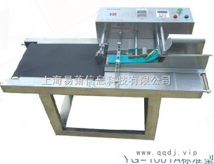 YG-1001A系列台式自动分页机图1