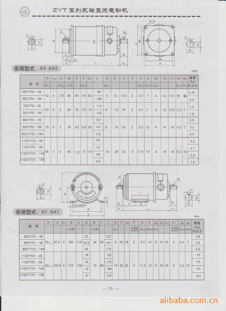 ZYT系列安装尺寸 001