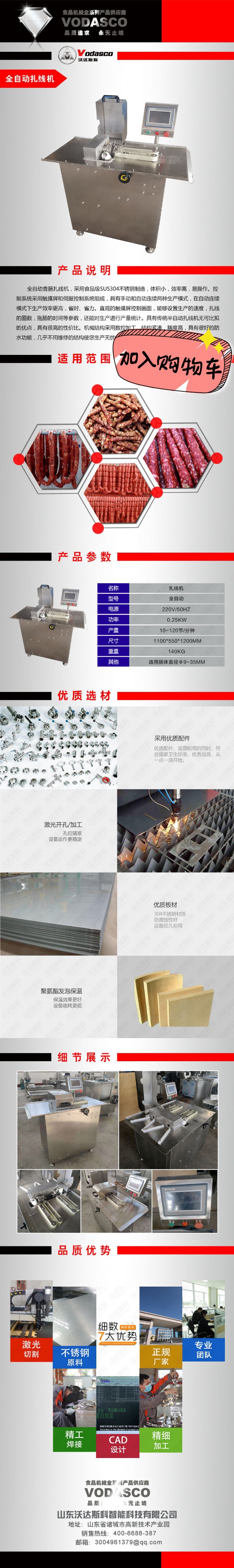 全不锈钢立式扎线机 全自动绕线机 全自动单路扎线机 扎线机价格示例图1