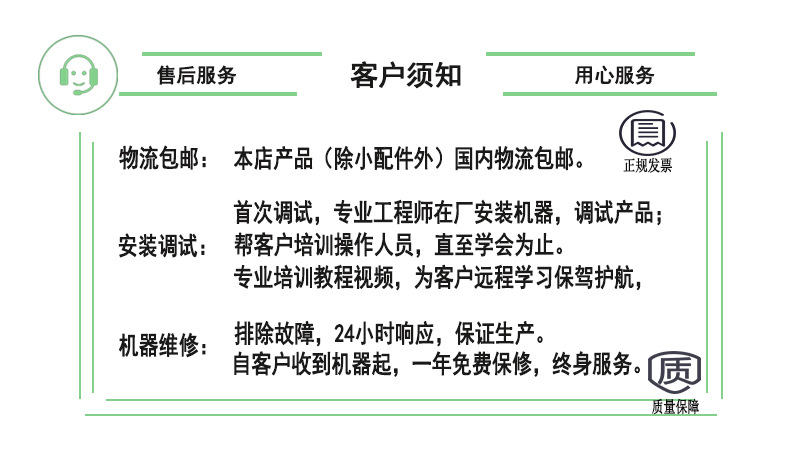 售后服务