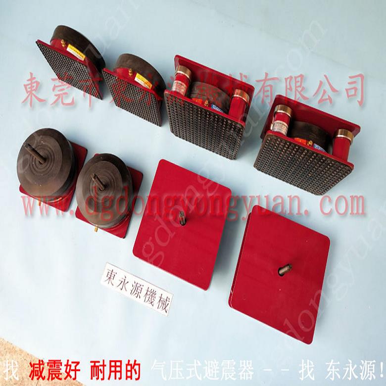 油压机减震器 机器减震垫  防振垫  绕线机气垫式减震器，冲床喷雾装置