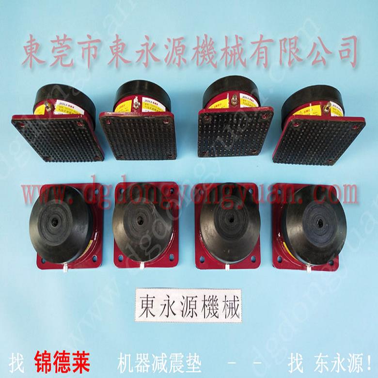 深圳楼上机器防震脚  绕线机隔震减噪垫，找东永源