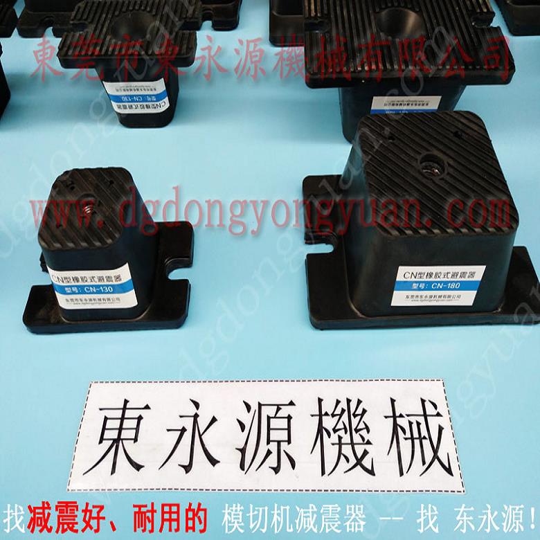 模切机用橡胶避震器 机器避震垫  减振器  绕线机搬上楼的防震脚，找东永源