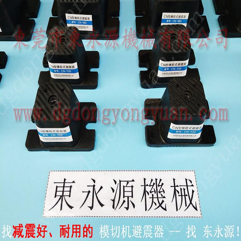 注塑机防震脚 精密仪器 避震垫  绕线机气垫式减震器，找东永源