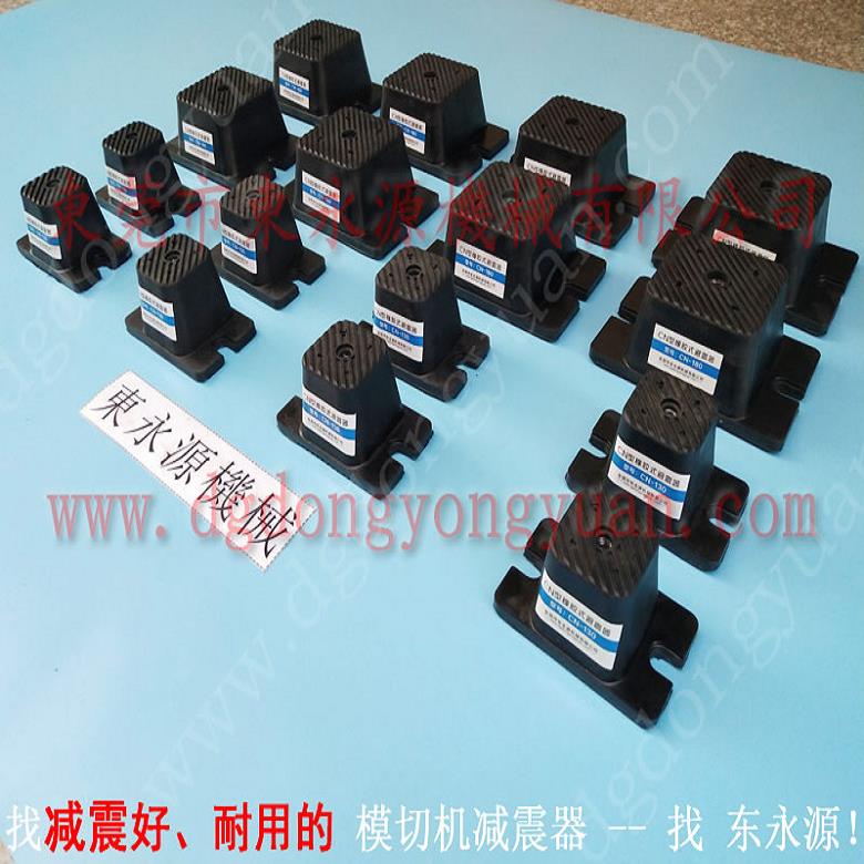 珠海楼上机器避震垫  马达绕线机减震器，找东永源