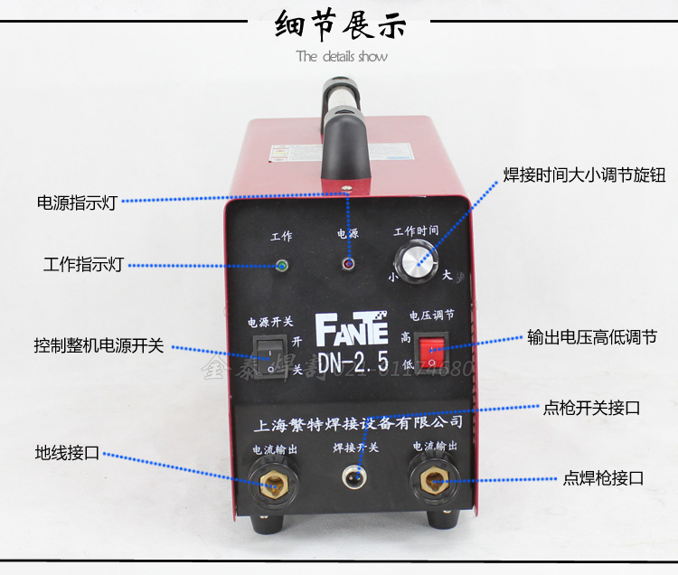 手提式点焊机/电焊机/碰焊机/手持电池点焊机/DN-2.5/DN-5/DN-10示例图2