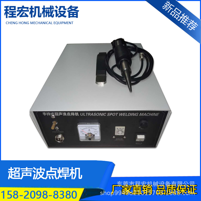 厂家现货供应超声波手持便携式点焊机28K点焊机示例图1
