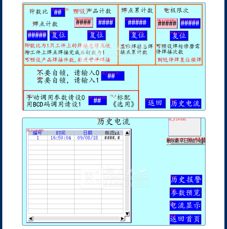 柯正机电中频点焊机 自动金属铝板点焊机 铜板点焊机送冷水机示例图20