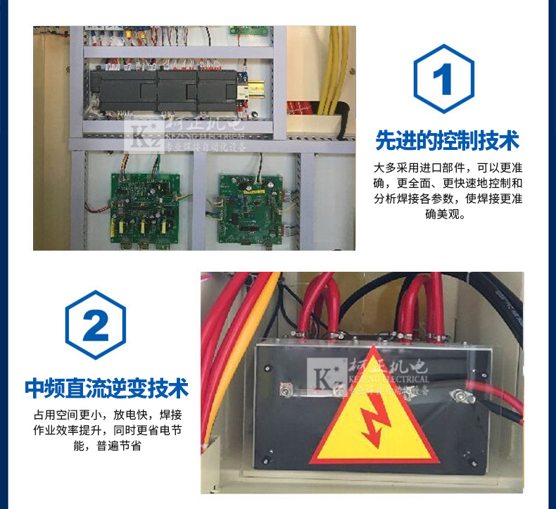 柯正机电中频点焊机 自动金属铝板点焊机 铜板点焊机送冷水机示例图9