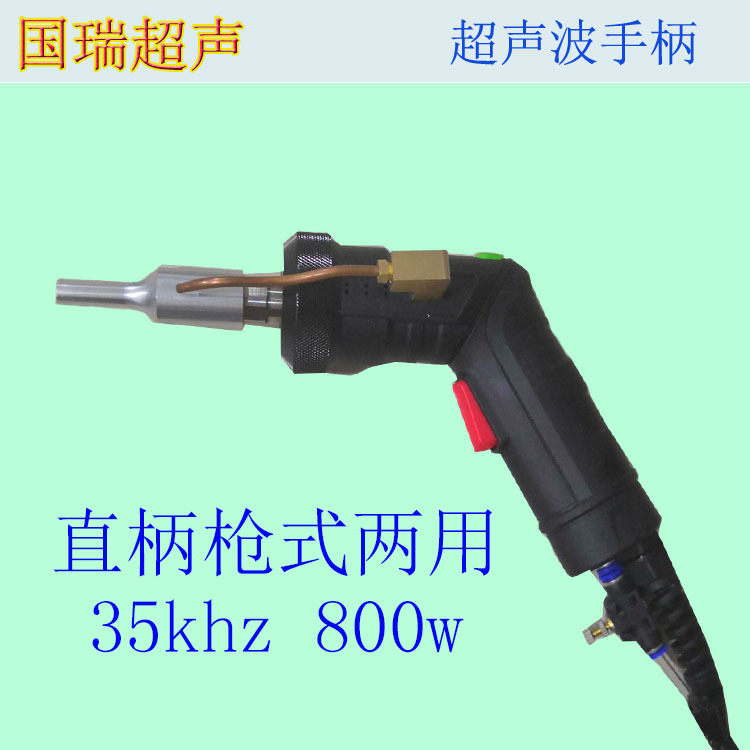 35khz超声波点焊机 国瑞手持式超声波点焊机 隔音棉无纺布焊接机示例图3