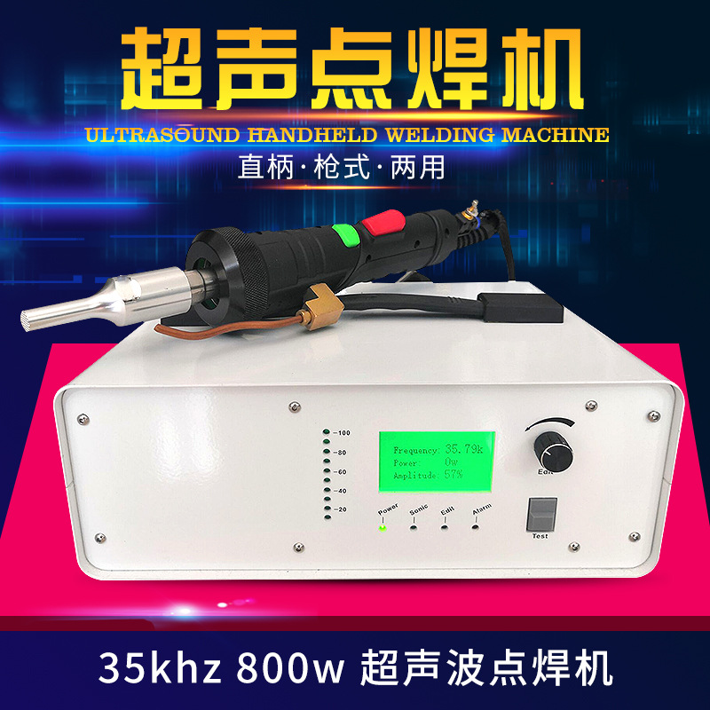 35khz超声波点焊机 国瑞手持式超声波点焊机 隔音棉无纺布焊接机示例图2