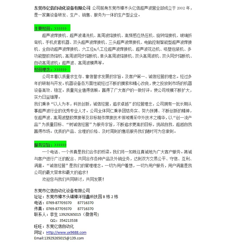 手持式超声波点焊机，便携式超声波手焊机，深圳点焊机，超声模具示例图3