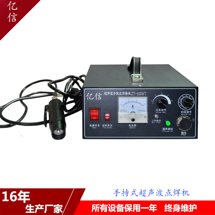 超声波点焊机  手持式超声波点焊机塑料焊接机超声波熔接机示例图6