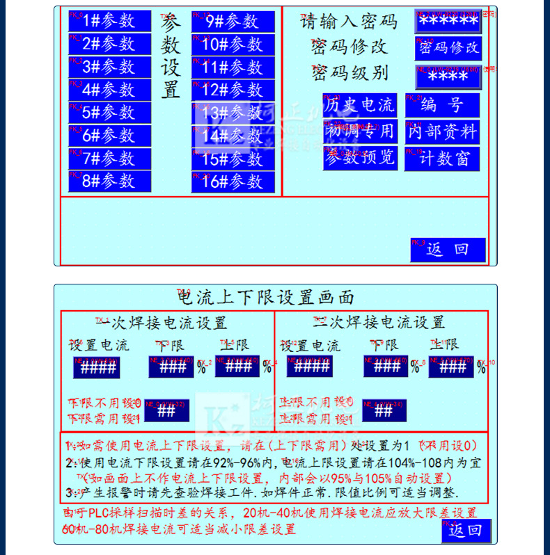 中频点焊机，铝板点焊机，铜板点焊机， 送冷水机 ，柯正机电示例图19
