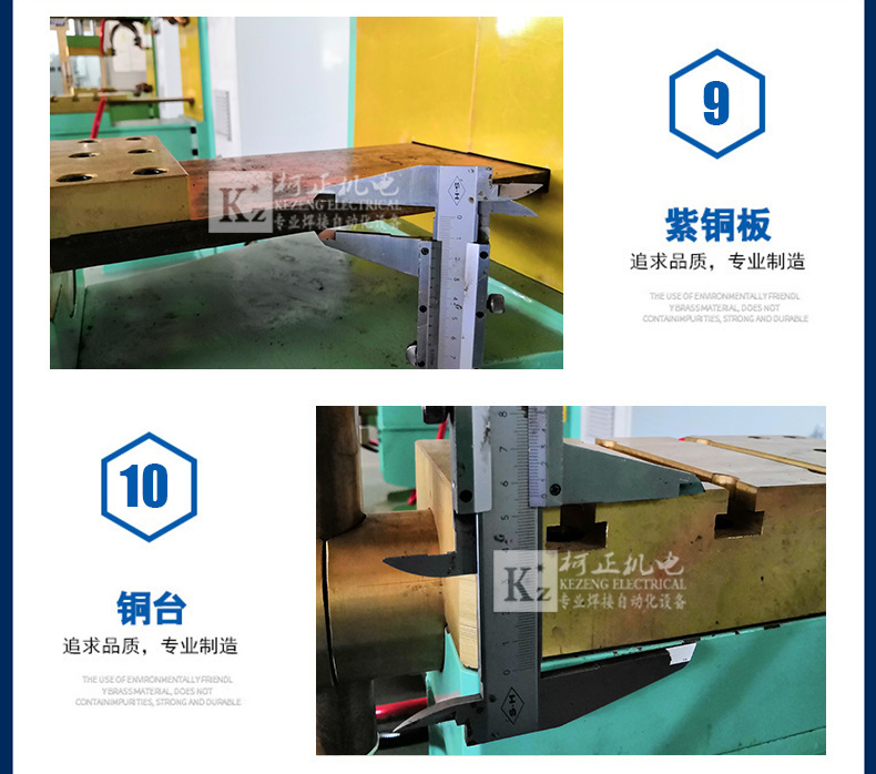 中频点焊机，铝板点焊机，铜板点焊机， 送冷水机 ，柯正机电示例图13