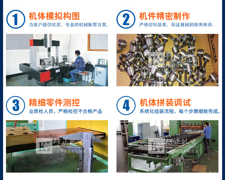 中频点焊机，铝板点焊机，铜板点焊机， 送冷水机 ，柯正机电示例图23