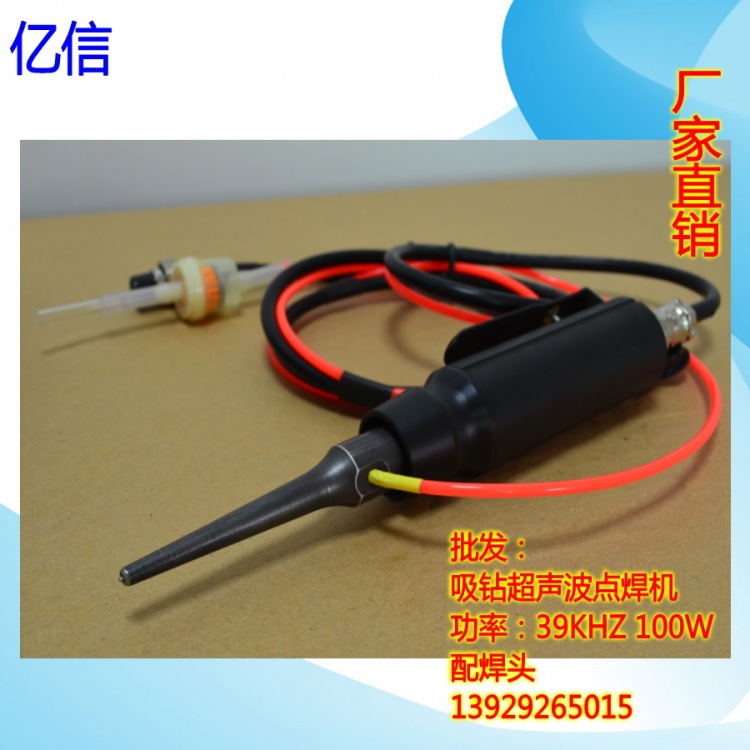 超声波塑料点焊机，超声波点焊机，手持式超声波点焊机，模具示例图6
