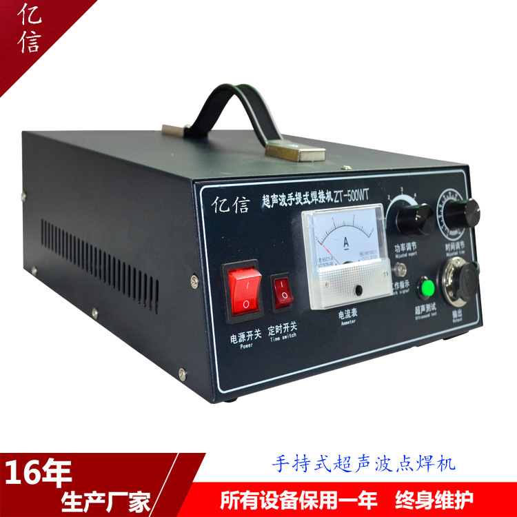 超声波塑料点焊机，超声波点焊机，手持式超声波点焊机，模具示例图3