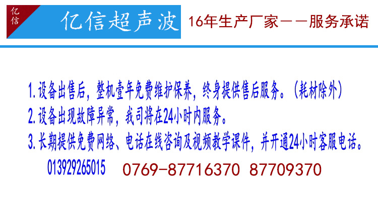 超声波塑料点焊机，超声波点焊机，手持式超声波点焊机，模具示例图12