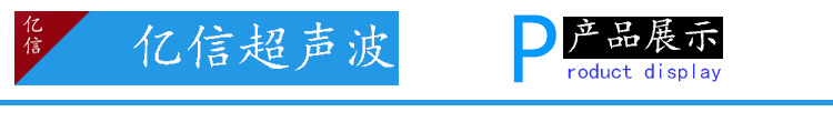超声波塑料点焊机，超声波点焊机，手持式超声波点焊机，模具示例图2